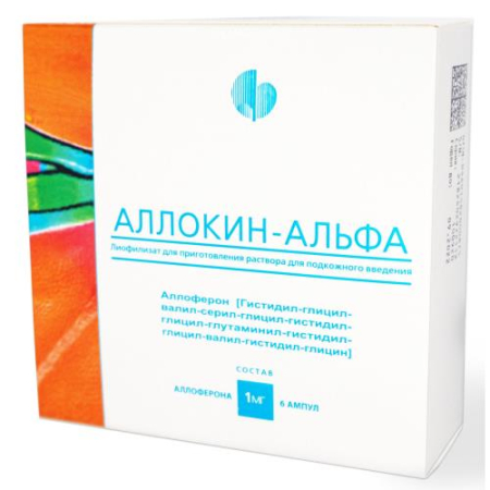 Аллокин-альфа лиофилизат для приготовления раствора для подкожного введения 1мг №6