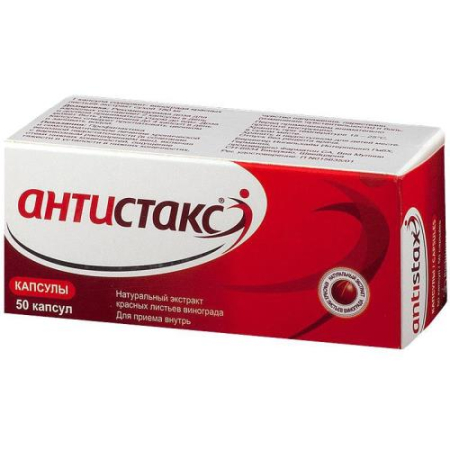 Антистакс капсулы 180мг №50