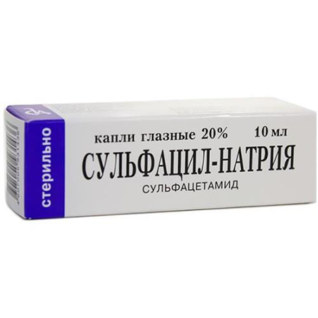 Сульфацил натрия капли глазные 20% 10мл №1