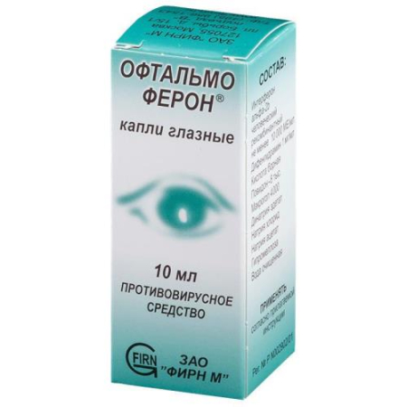 Офтальмоферон капли глазные 10000ме/мл + 1мг/мл 10мл 