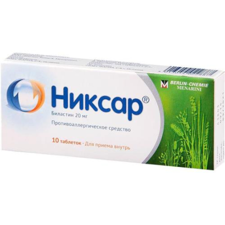 Никсар таблетки 20мг №10