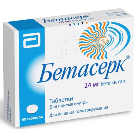 Бетасерк таблетки 24мг №60