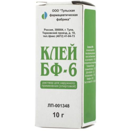 Клей бф-6 раствор для наружного применения  10г