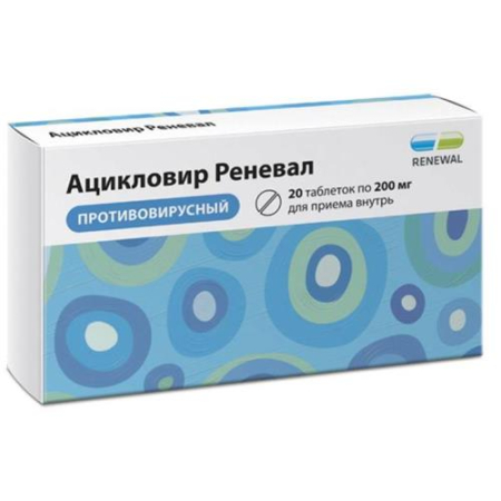Ацикловир реневал таблетки 200мг №20