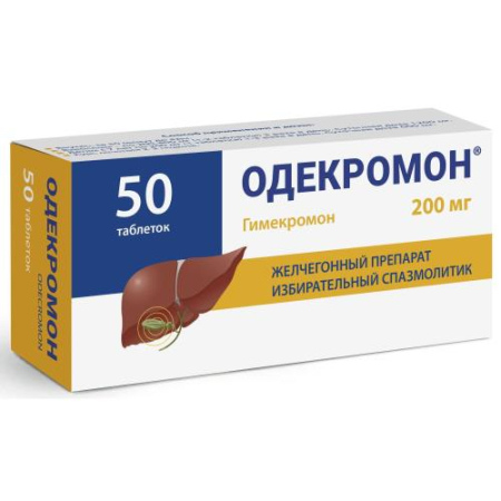 Одекромон таблетки 200мг №50
