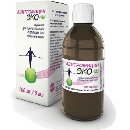 Азитромицин экомед порошок для приготовления суспензии для приема внутрь 100мг/5мл 16.5г №1