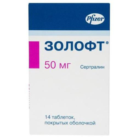 Золофт таблетки покрытые пленочной оболочкой 50мг №14 