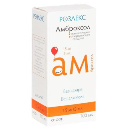 Амброксол раствор для приема внутрь 15мг/5мл 100мл в комплекте с стаканом мерным или ложкой мерной