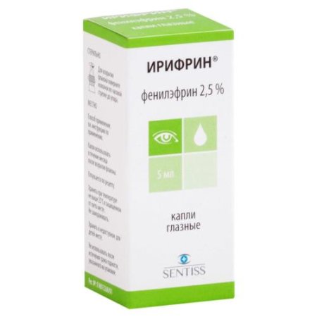 Ирифрин капли глазные 2,5% 5мл 