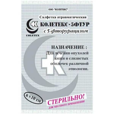 Колетекс салфетки гидрогел. 5-фторурацилом №100