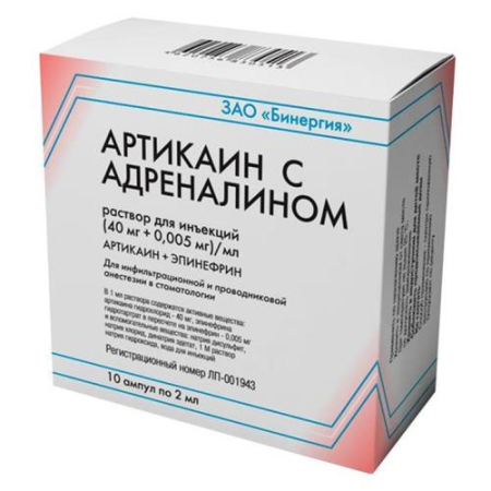 Артикаин с адреналином раствор для инъекций (40мг + 0.005мг)/мл 2мл №10