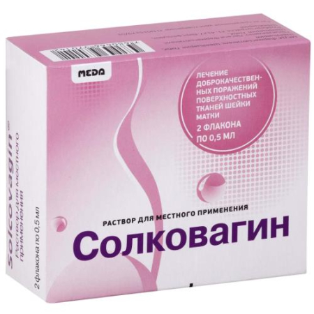 Солковагин раствор для местного применения 0,5мл №2