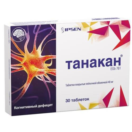 Танакан таблетки 40мг №30