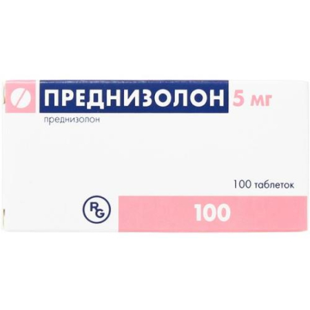 Преднизолон таблетки 5мг №100