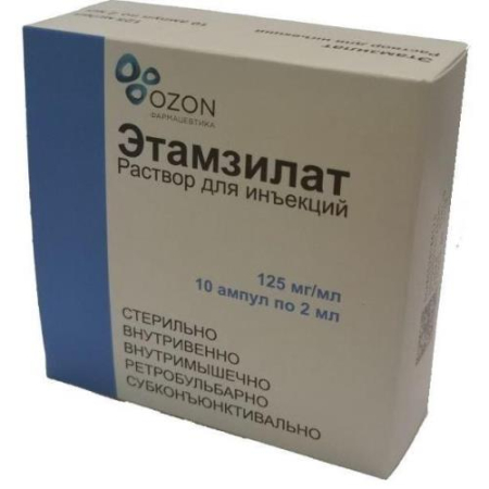Этамзилат раствор для инъекций 125мг/мл 2мл №10