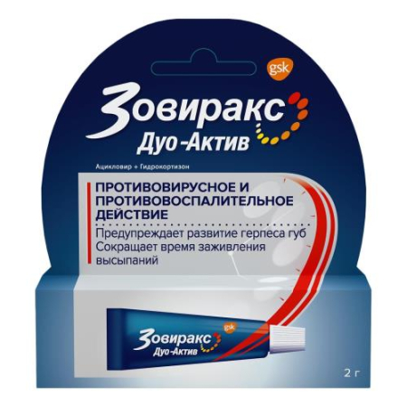 Зовиракс дуо-актив крем для наружного применения 5% + 1% 2г 