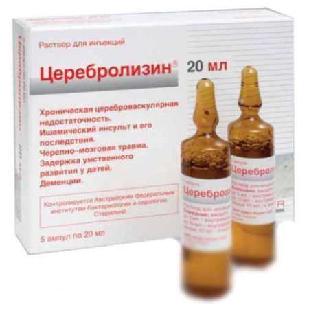 Церебролизин раствор для инъекций 20мл №5