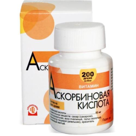 Аскорбиновая кислота драже 50мг №200