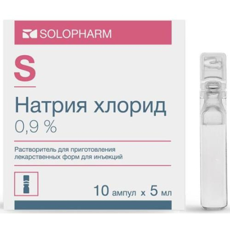 Натрия хлорид растворитель для приготовления лекарственных форм для инъекций 0,9% 5мл №10