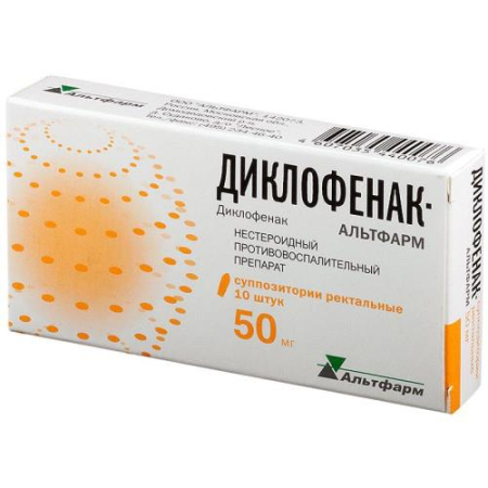 Диклофенак-альтфарм суппозитории ректальные 50мг №10