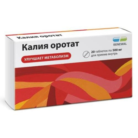 Калия оротат таблетки 500мг №20 