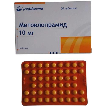 Метоклопрамид таблетки 10мг №50