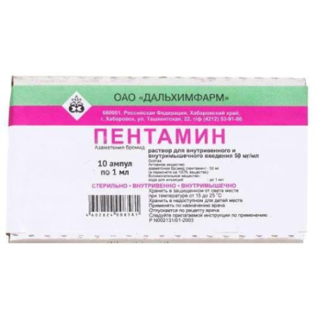 Пентамин раствор для внутривенного и внутримышечного введения 50мг/мл 1мл №10 в комплекте с ножом ампульным или скарификатором, если необходим для амп