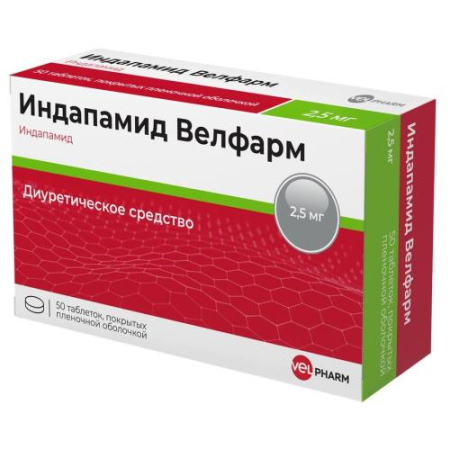 Индапамид Велфарм таблетки покрытые пленочной оболочкой 2,5мг. №50