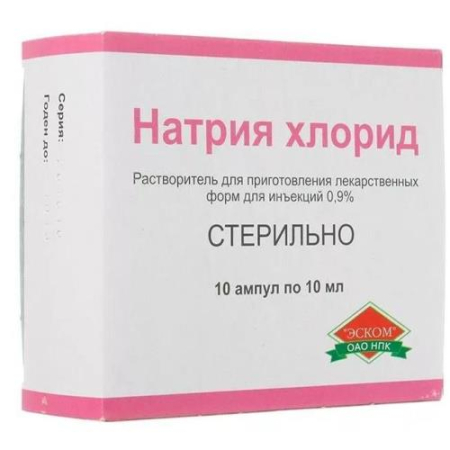 Натрия хлорид растворитель для приготовления лекарственных форм для инъекций 0,9% 10мл №10