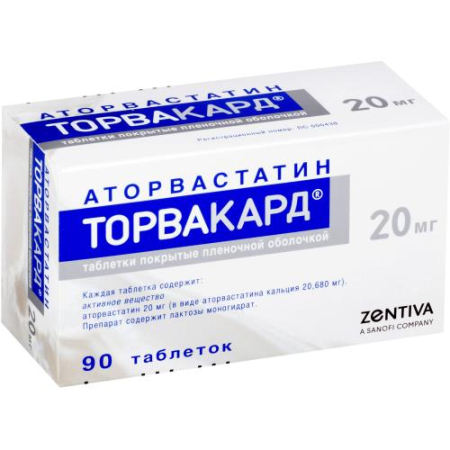 Торвакард таблетки покрытые пленочной оболочкой 20мг №90