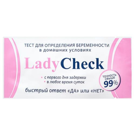 Леди чек тест для определения беременности №1