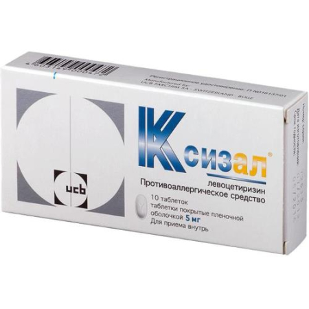 Ксизал таблетки покрытые пленочной оболочкой 5мг №10 