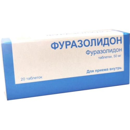 Фуразолидон таблетки 50мг №20/фармвилар