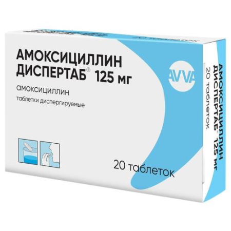 Амоксициллин диспертаб таблетки диспергируемые 125мг №20