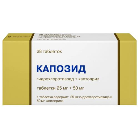 Капозид таблетки 50мг + 25мг №28