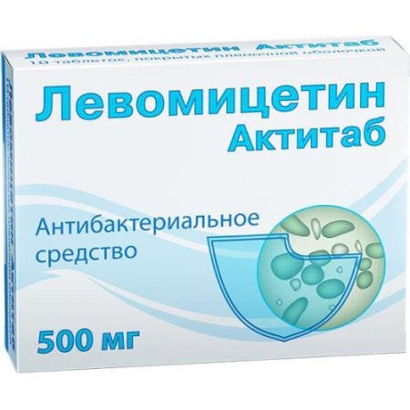 Левомицетин актитаб таблетки покрытые пленочной оболочкой 500мг №10 