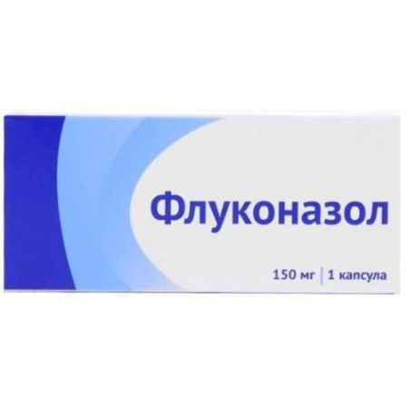 Флуконазол капсулы 150мг №1 