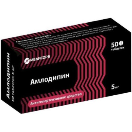 Амлодипин медисорб таблетки 5мг №50 