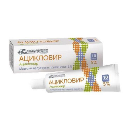 Ацикловир мазь для наружного применения 5% 10г