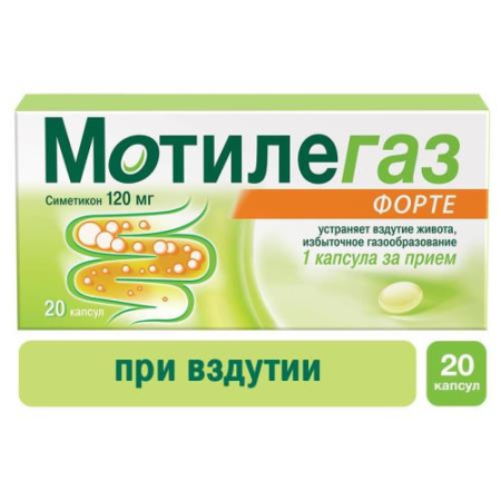 Мотилегаз форте капсулы 120мг №20