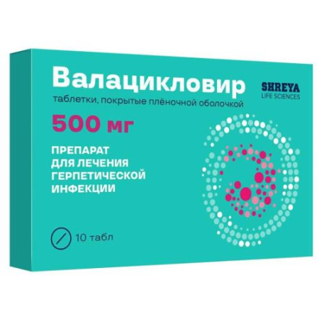 Валацикловир таблетки покрытые пленочной оболочкой 500мг №10