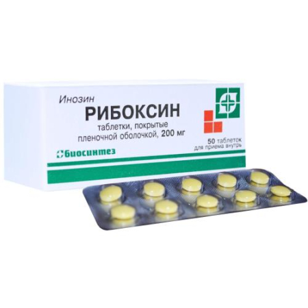 Рибоксин таблетки покрытые пленочной оболочкой 200мг №50
