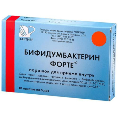 Бифидумбактерин форте порошок для приема внутрь 50 млн кое/пакет 0,85г №10