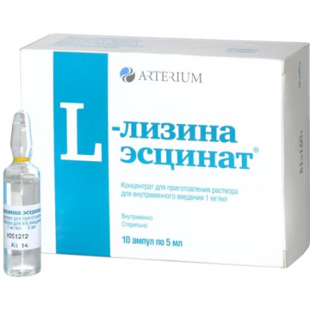 L-лизина эсцинат концентрат для приготовления раствора для внутривенного введения 1мг/мл 5мл №10