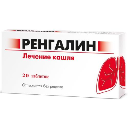 Ренгалин таблетки для рассасывания №20 