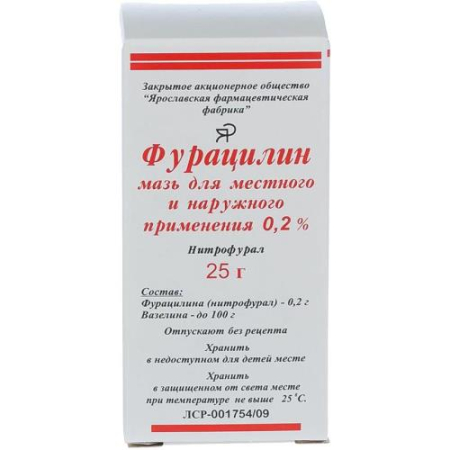 Фурацилин мазь для местного применения 0,2% 25г