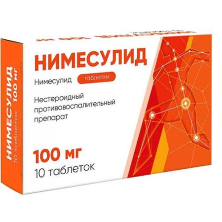 Нимесулид таблетки 100мг №10