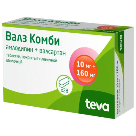 Валз комби таблетки покрытые пленочной оболочкой 10мг + 160мг №28