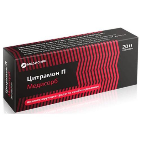 Цитрамон п таблетки №20 