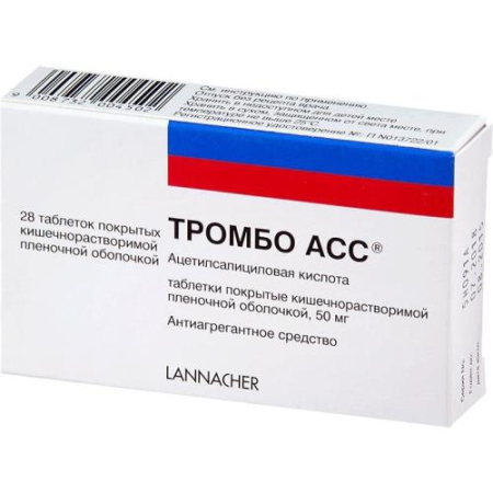 Тромбо асс таблетки кишечнорастворимые покрытые пленочной оболочкой 50мг №28
